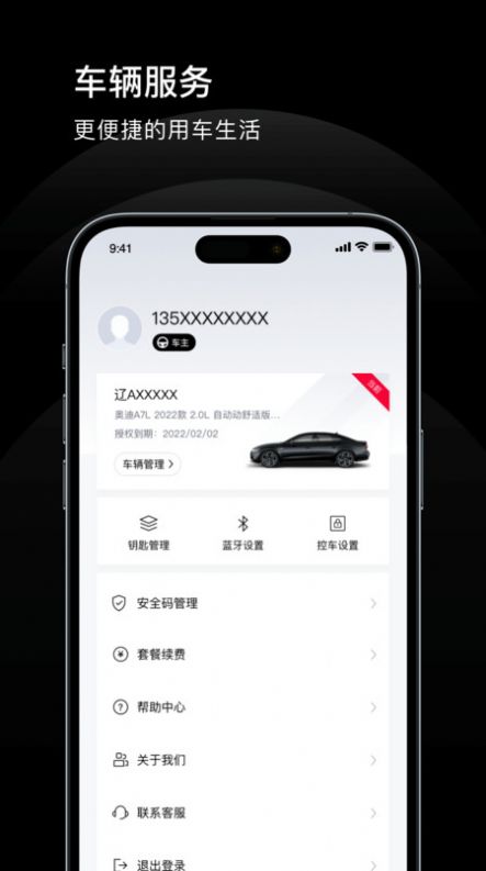 上奥智行app安卓版下载 v1.0.0