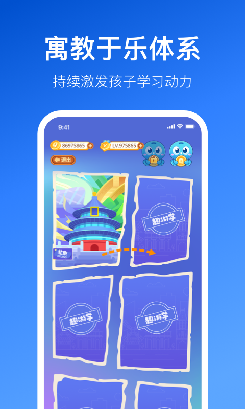 晓狐一起学网校app官方免费下载 v1.0.0.53