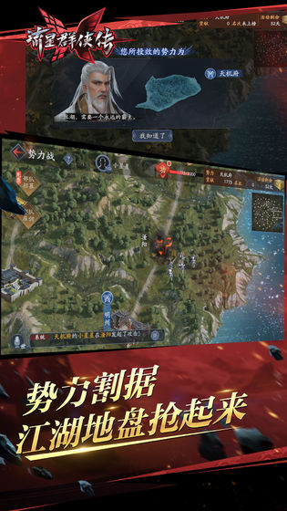 网易流星群侠传最新版官方手游下载 v1.0.496641