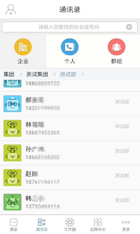 短码通app官方版下载安装图片1