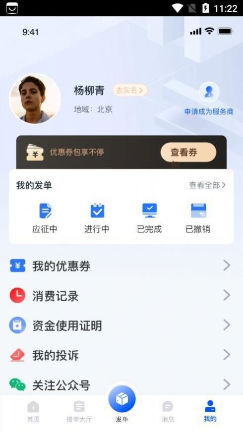 企助理企业服务app官方版 v0.1.9