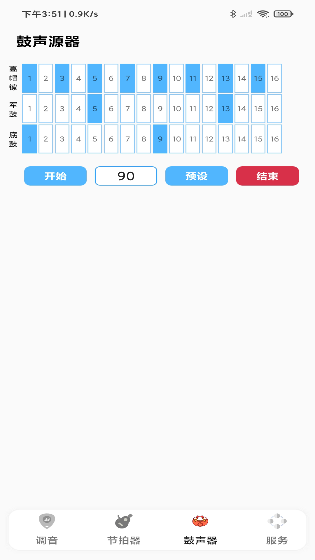 吉他调音器节拍器软件安卓版 v1.0.1