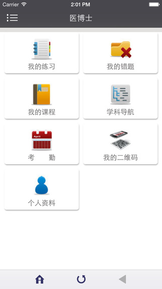 医博士网学员app官方版下载 v5.2.22