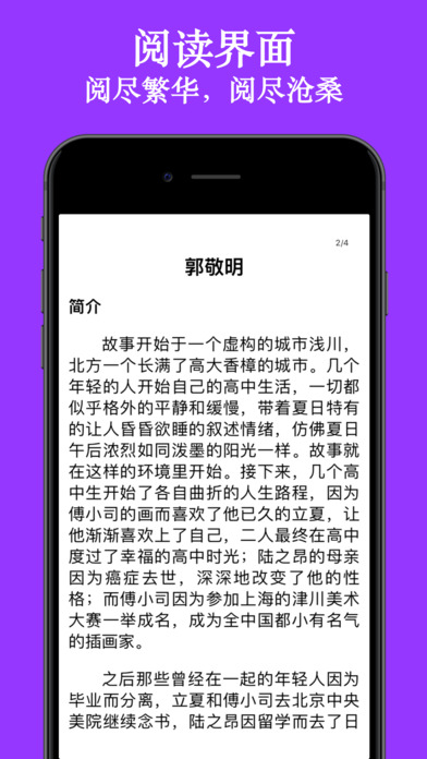 静读天下ios专业版下载 v6.7