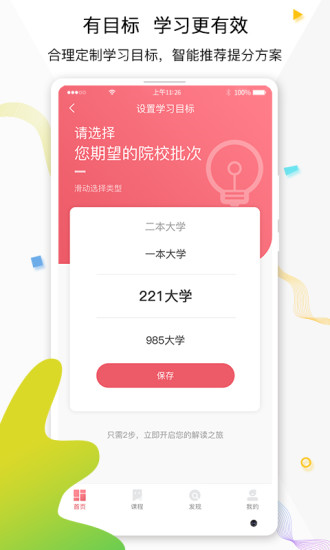 7天学堂app查分官网下载 v4.2.8