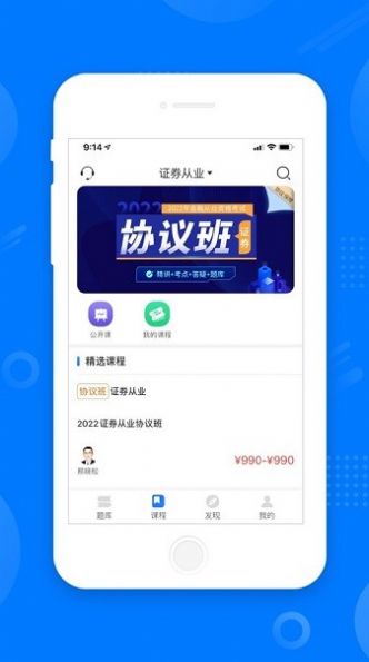 天一网校app学习官方版 v1.0.0