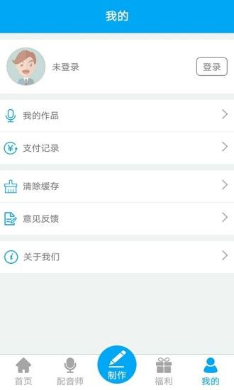 配音师软件官网app下载手机版 v4.4.2