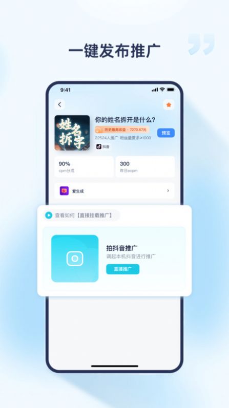 星河任务台免费版官方下载 v1.2.0