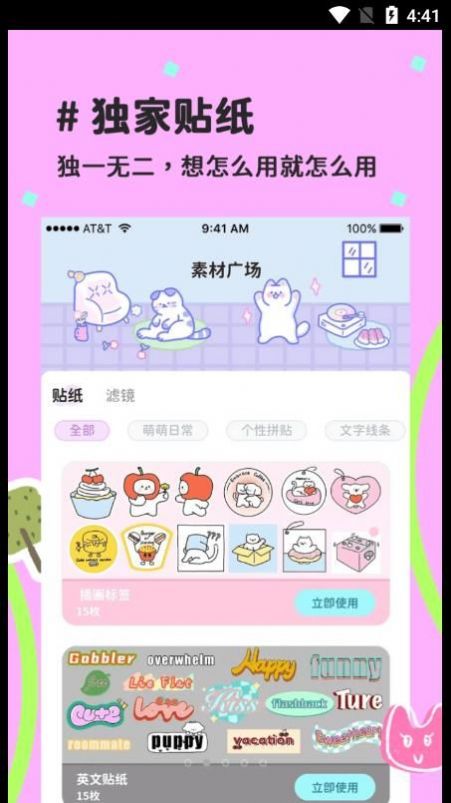 喵趣拼图app手机版下载 v1.0.0