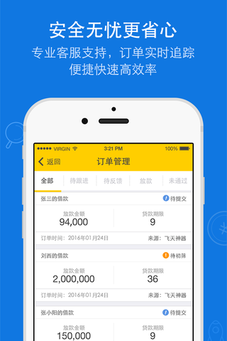 跃老板企业版软件app下载 v1.0.9