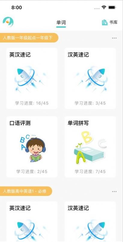 聊英语app官方下载 v1.0.6