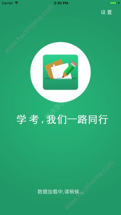 辽宁学考安卓最新版考点时间app下载 v2.7.8