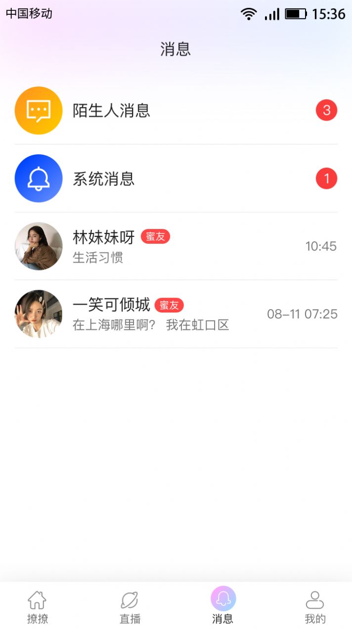 麦芽交友app官方最新版下载 v1.0.7