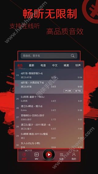 DJ多多官网PC电脑版 v5.4.10