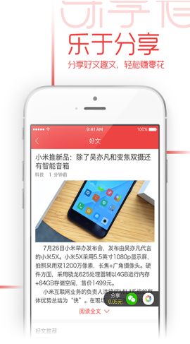 乐享看官方版app手机软件下载安装 v3.0.0