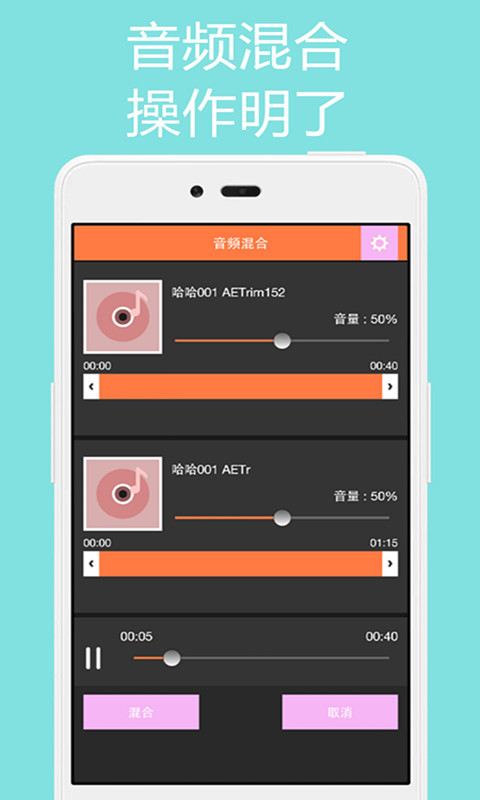 音乐剪辑助手app官方软件下载 v105
