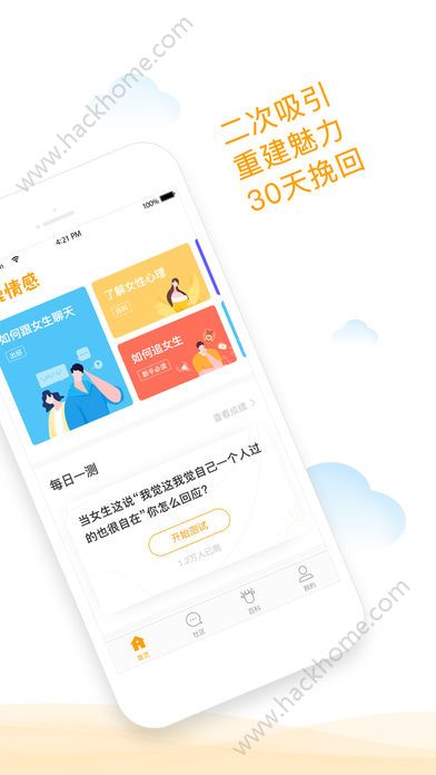 小鹿情感app手机版软件下载 v3.4.0