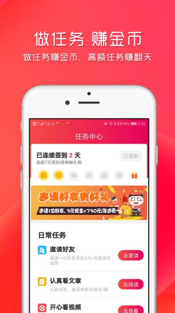 淘讯热点app下载手机版 v1.0.6