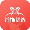 首饰选app官方版 v2.4.0