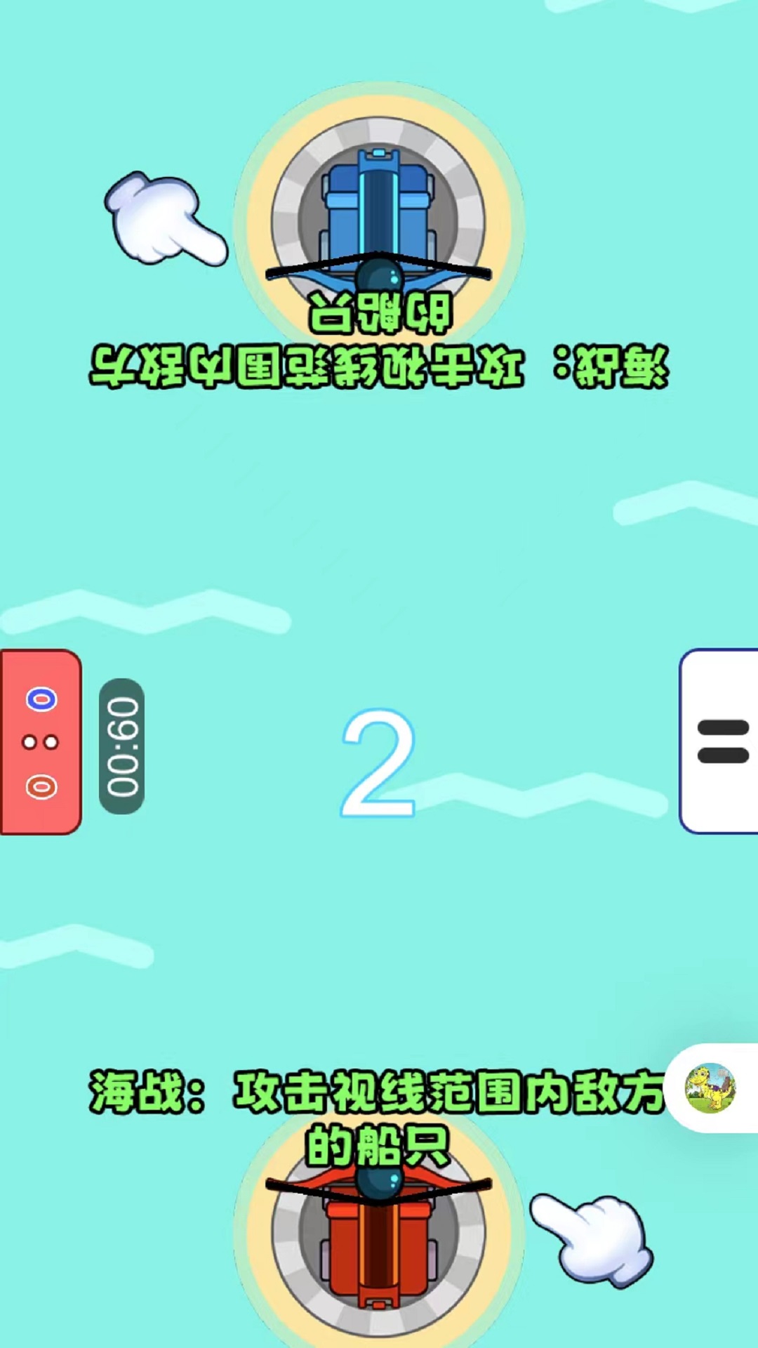 双人的对决安卓最新版 v1.0.0