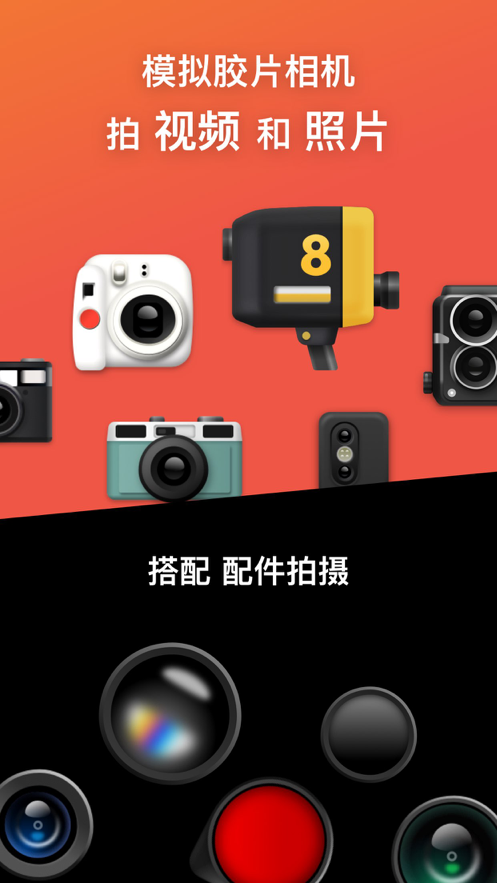 Dazz相机app官方下载安装 v1.7.1