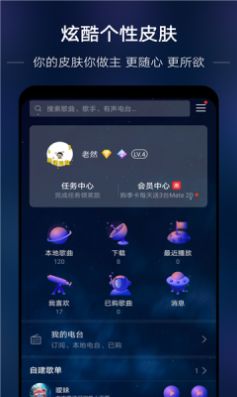 若可音乐app最新版下载 v0.2.2