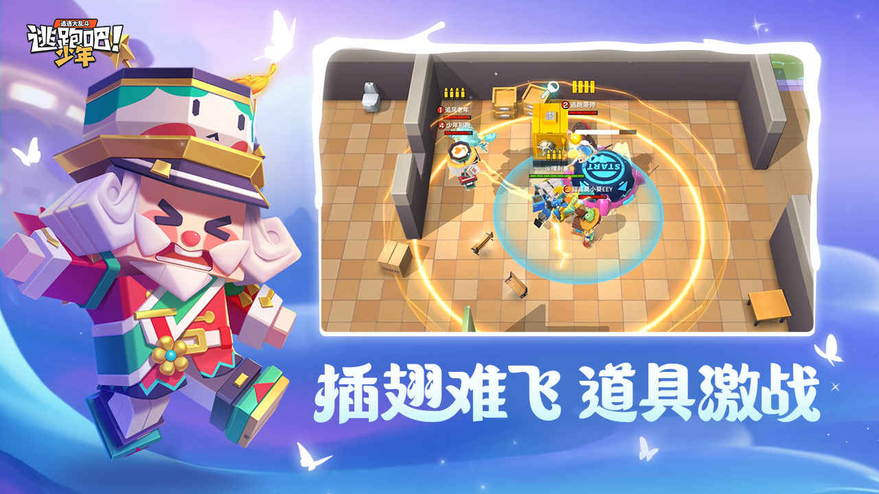 逃跑吧少年神明无封服下载安装 v8.25.0