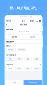 报考大学高考志愿app官方最新版下载 v3.8.5