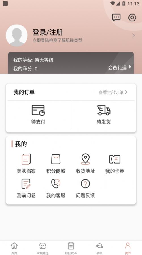 采之汲app最新安卓版下载 v1.0.0