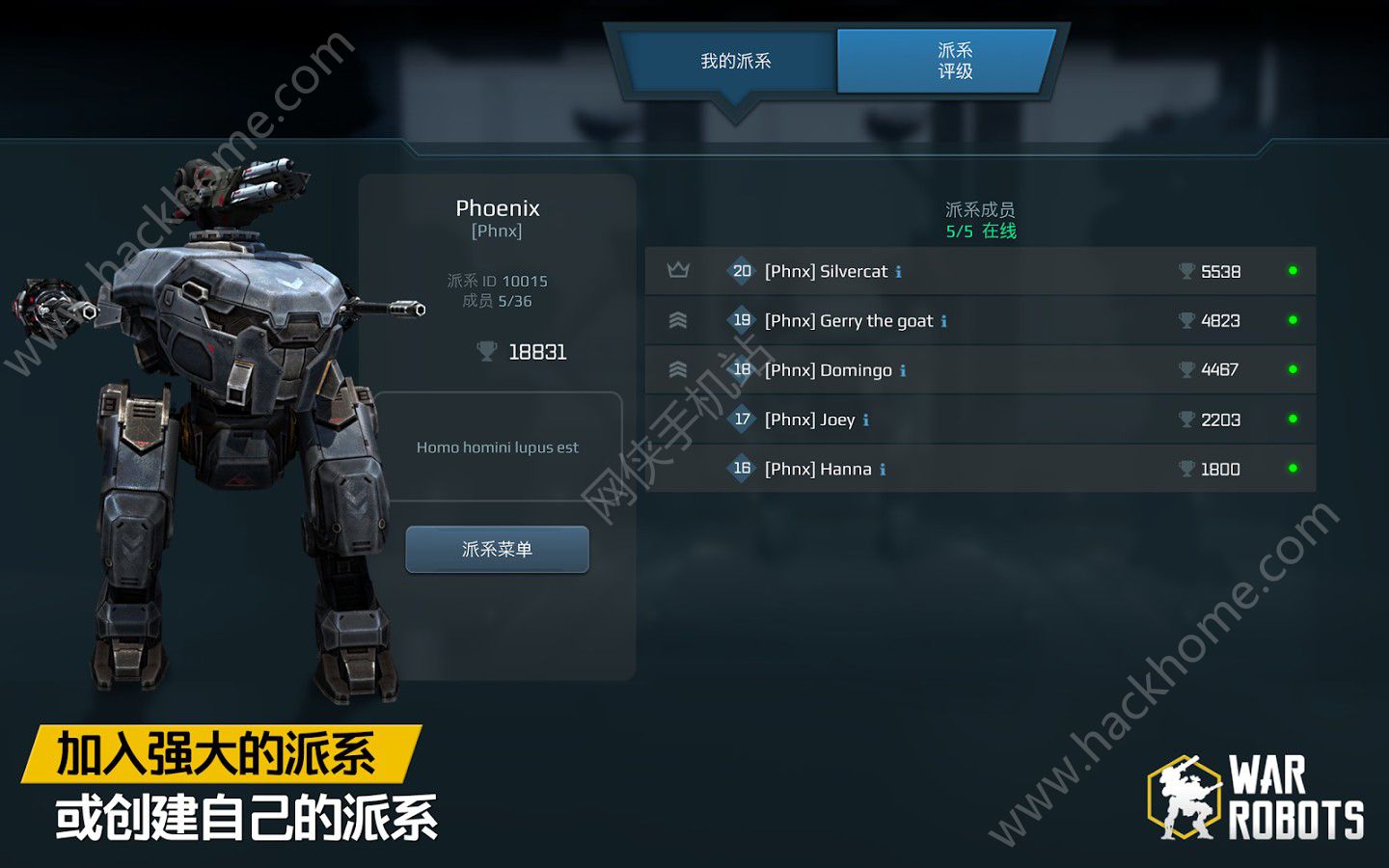 War Robots官方手游最新版 v7.5.0