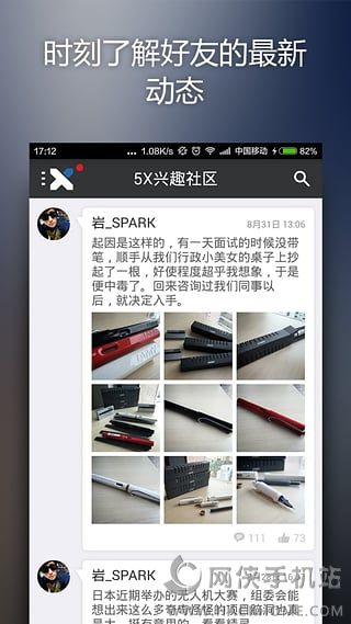 兴趣社区免费视频下载官方APP v2.4