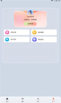 元禾Ai作画免费软件app官方版下载 v1.1.0