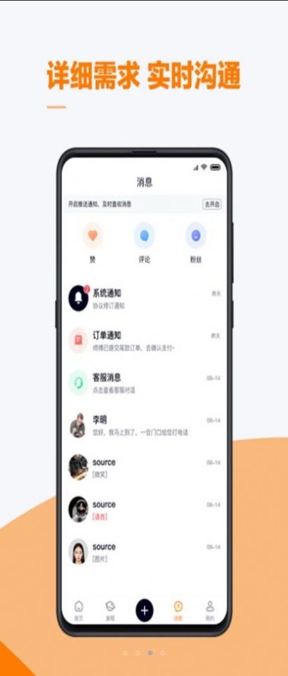 云快装装修服务app手机版下载 v0.0.5