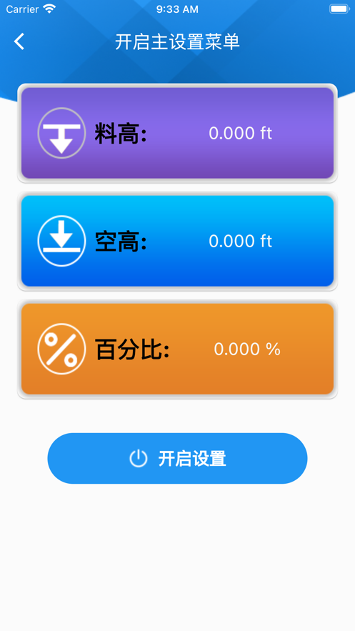 锐达蓝牙控制app下载软件 v1.0.0