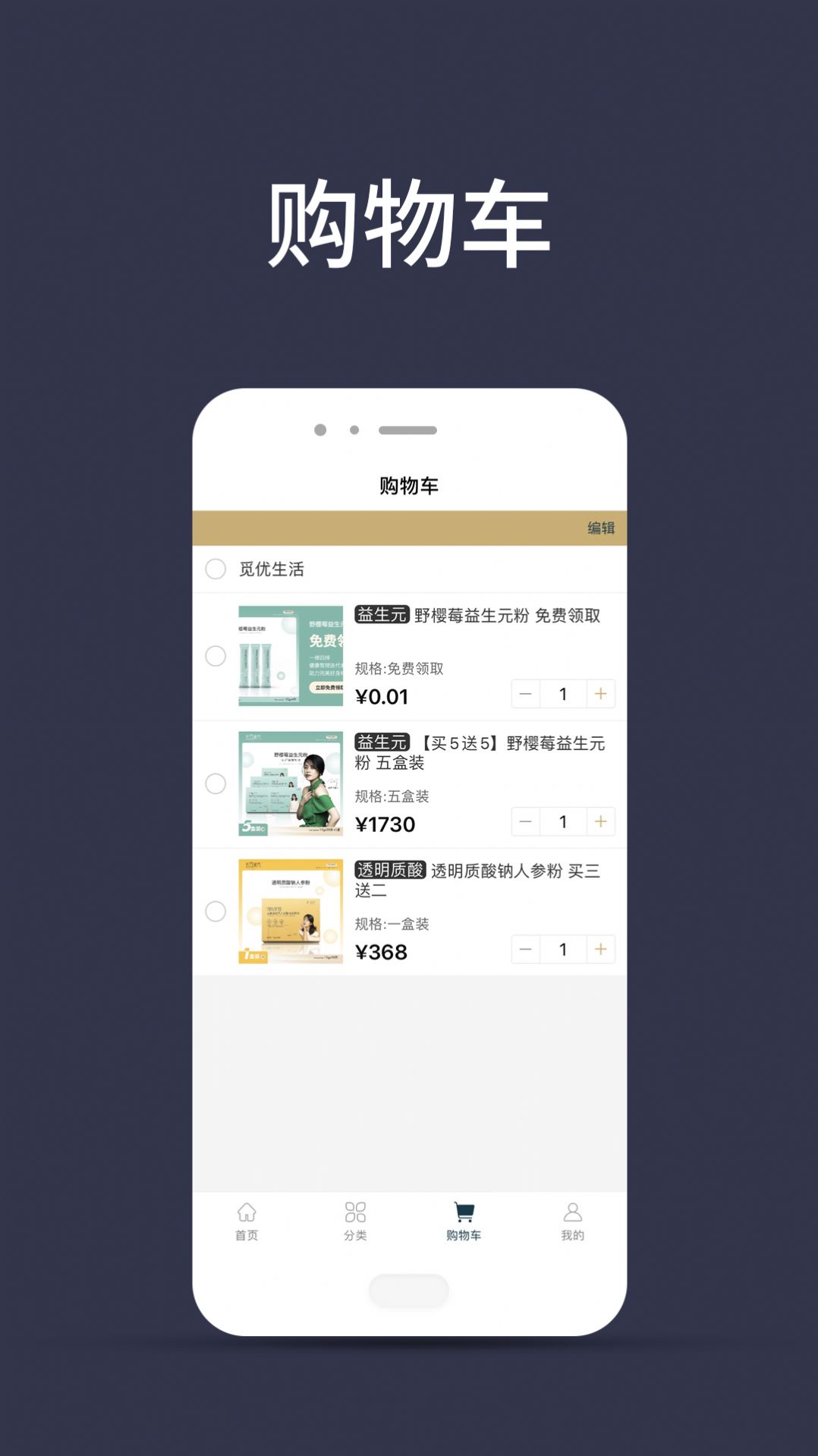 觅优生活app官方版下载 v2.0.3