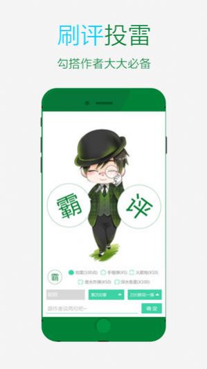 晋江小说阅读免费app下载 v6.0.7