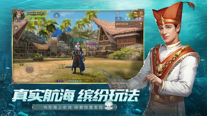 奇妙远航手游官方版 v1.0.0