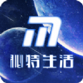 秘特生活商家版APP官方apk下载安装 v1.0.0