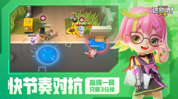 逃跑吧少年四周年新角色皮肤更新版 v8.25.0