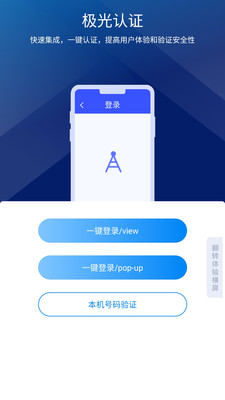 极光Demo业务app官方下载 v1.0.7