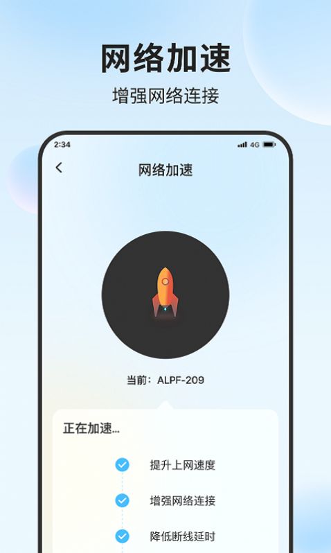 铃兰流量精灵官方手机版下载 v1.0.0