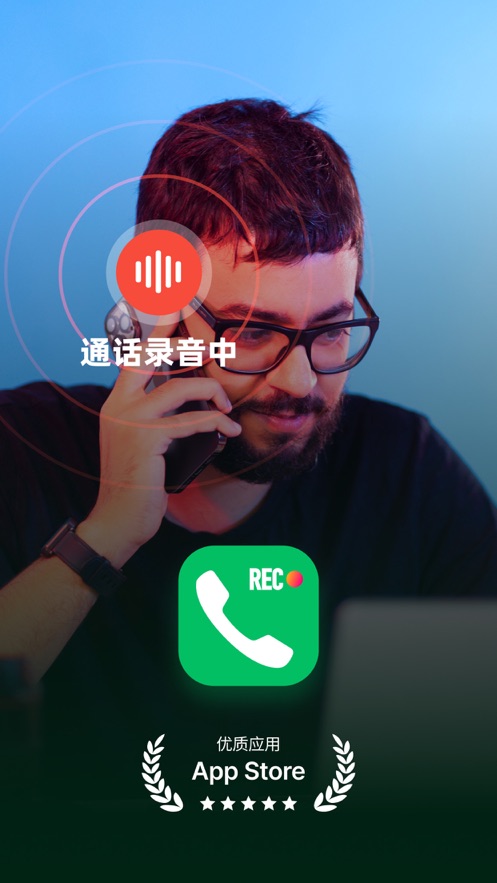 公证电话录音app手机版下载 v1.0.0