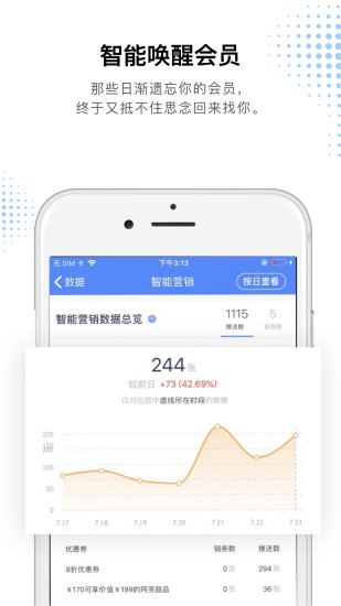 再惠合伙人app最新版安卓手机下载 v2.2.1