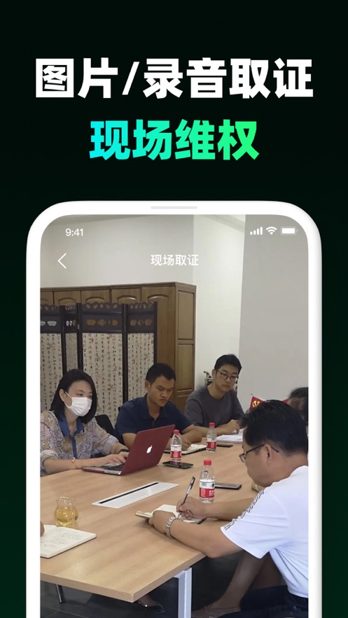 公证电话录音app手机版下载图片2