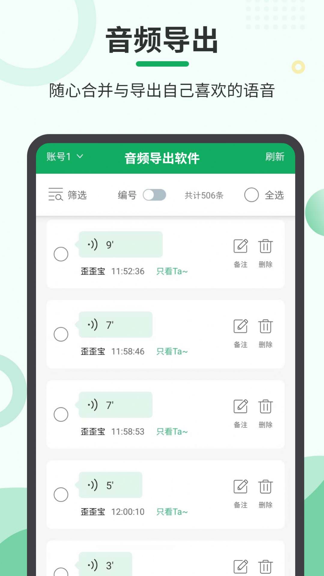 迅捷音频转发app手机版下载 v4.4.24