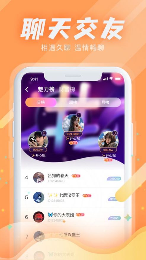 Kiss星球app官方版手机下载 v1.2.0