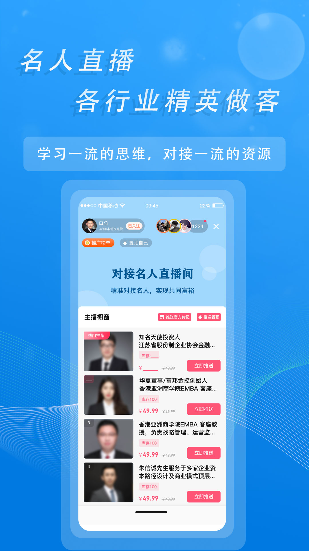 对接名人商务平台app下载 v2.44