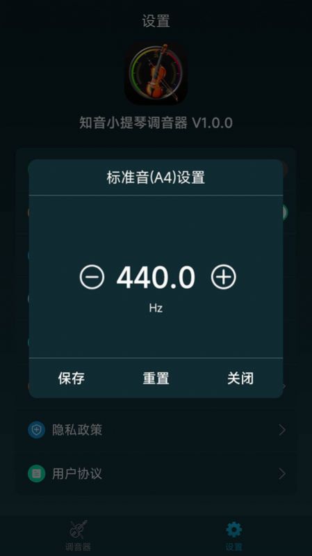 知音小提琴调音器免费手机版下载 v1.0.0