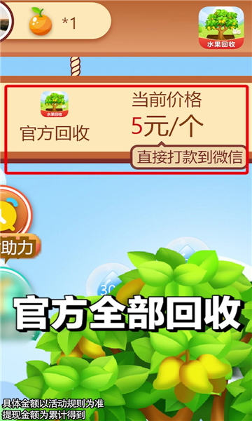 发财芒果游戏红包版 v2.6.2