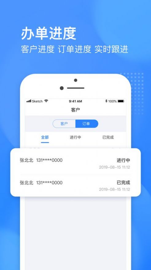 恒先锋推广app官方下载 v4.0